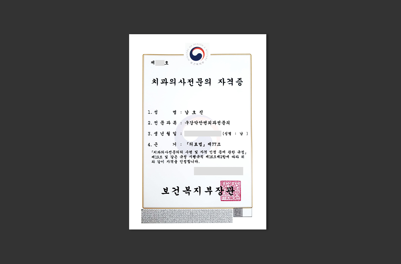 의료진-전문의-자격증