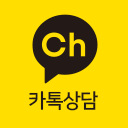 카톡상담