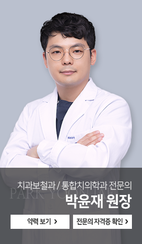 박윤재 원장 추가
