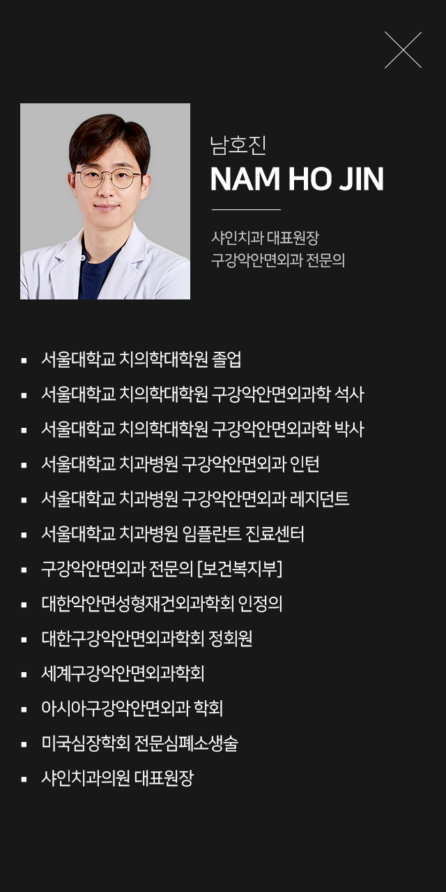 의료진-약력