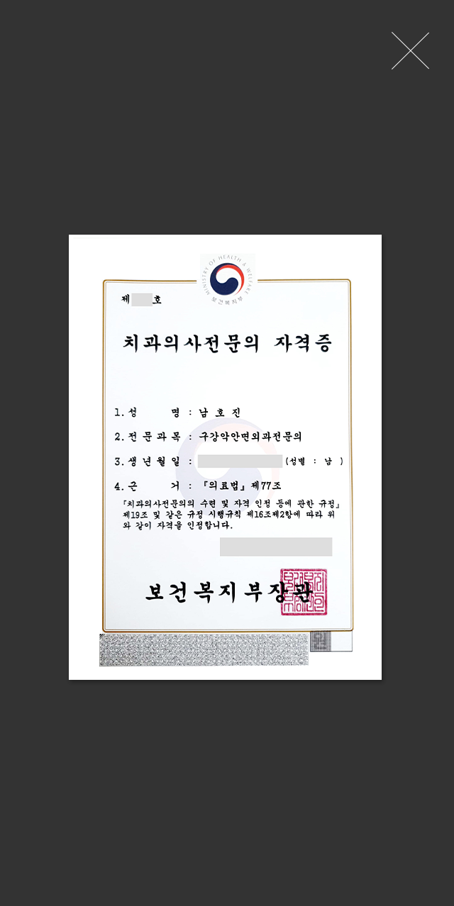 의료진-약력