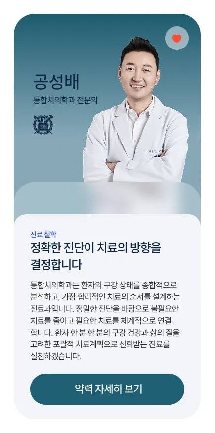 정중과잉치 발치 후 1차 교정으로 마무리한 사례